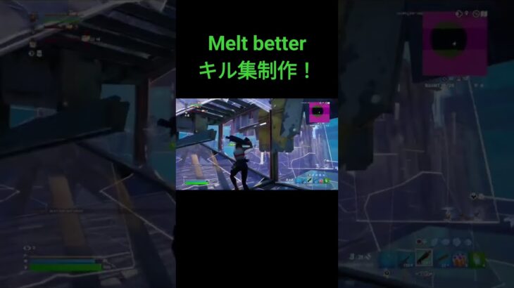 最強Xbox勢のキル集/Melt better #フォートナイト #ネフライト #キル集 #highlights #fortnite