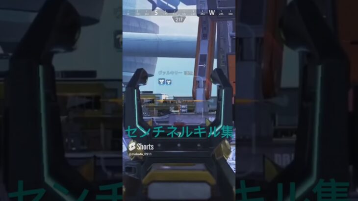 センチネルキル集！#ライブ配信中 #ライブ配信 #apex #センチネル #apexlegends