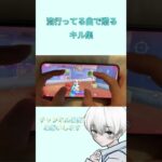 【荒野行動】最近聴いてる曲でiPhone手元キル集作ってみた