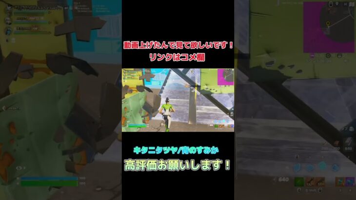 青のすみかキル集！！「絶対見て！」#おすすめ #おすすめにのりたい #shorts #青のすみか #fortnite #フォートナイト