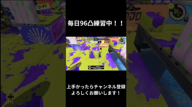 #splatoon #スプラトゥーン3 #splatoon3  #nintendo #nintendoswitch #かっこいい #キル集 #96デコ#うまいキル #pop