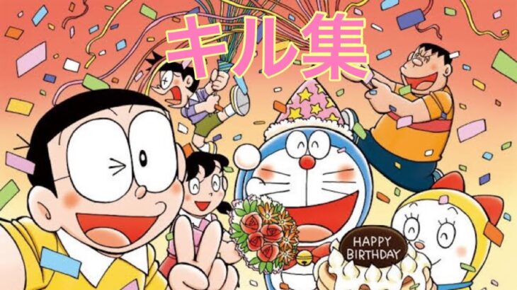 【荒野行動】お誕生日おめでとうキル集🎊