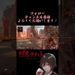 キル集 #新人vtuber #新人vtuberを発掘せよ #Vtuber #vtuber #エーペックスレジェンズ #apexlegends #キル集 #apexクリップ