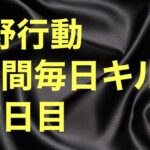 【荒野行動】毎日キル集 157日目