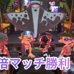 【フェス】スプラトゥーン3 キル集 part50