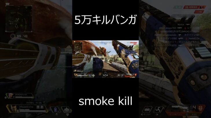 もくもくキル集#8　short[Bangalore smoke kill]