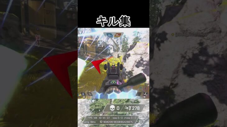 【APEX】ただのキル集 part13 #apex #apexlegends #shorts #short