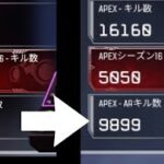 【APEX】ARキル数減らされました。【プレデター】【キル集】