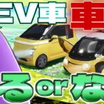 【荒野行動】まさかのEV車セダン超え説(´･ω･`)