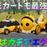 ミツバチのEV車もカートも両方マジで最強性能すぎるｗｗミツバチ大冒険ガチャ性能検証【荒野行動】#1111 Knives Out