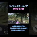 【荒野行動】キル集Part8  #shorts   #ゲーム実況 #荒野行動 #荒野行動iphone勢 #荒野行動エンジョイ勢