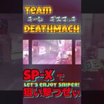 SP-Xキル集11 #shorts #COD #callofduty #mw2 #SR #mw2022 #modernwarfare2 #teamdeathmatch