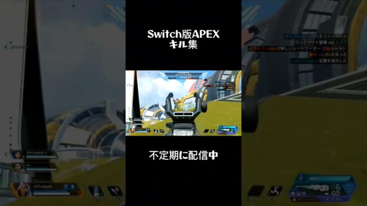 Switch版APEX キル集 #apex #switch