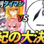 【荒野行動】Vogel vs モブ吉家!!プロB同士の真剣勝負…5人制のタイマンで勝つのはどっちだ!?