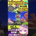 【XP2900】最強ノーチラス使いのキル集第198弾!!【スプラ3】【Vtuber】【スプラトゥーン3】【splatoon3】 #splatoon3 #スプラ3 #スプラトゥーン3