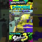 【女王蜂/メイフィスト】シャープマーカーキル集 #splatoon3 #shorts #スプラ3 #スプラトゥーン3 #splatoon3 ＃シャープマーカー ＃シマネ ＃女王蜂 ＃メフィスト