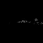 個人的な偏見言ってみた！ #荒野行動エンジョイ勢 #荒野行動 #荒野 #荒野行動大好き #荒野女子 #荒野行動コラボ #荒野行動スキン #荒野行動配信