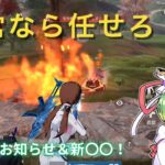 【荒野行動】通常なら勝てちゃう人のキル集！＆大事なお知らせ！新〇〇使っちゃいます！