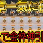 【荒野行動】貯めまくった栄光勲章とトレーニング勲章一気に使ったら金枠連発で神引きしまくったｗｗｗ最高！！！！