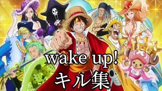 【キル集】wake up!/Switch勢最強による神キル集💀⚡🔥[アニメ付き]