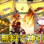 【荒野行動】新紅葉ガチャが神ガチャ過ぎるww無料で凄い当たるぞwww