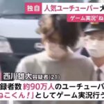 なんで進撃の巨人コラボと被ってんの？(なんでいまさら？)　　進撃の巨人コラボ2023年4月11日　ねこくん逮捕2022年4月11日