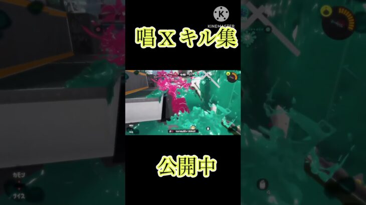 本編は概要欄から！ #スプラトゥーン3 #キル集 #スプラ3