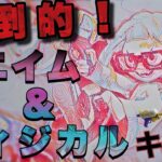 最強！神エイムとキャラコンによるキル集【スプラトゥーン3】【キル集】【スプラシューター】