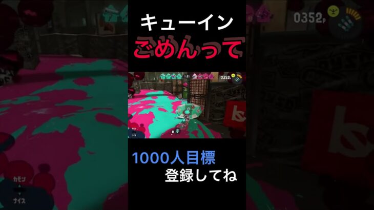 轢き逃げ傘#スプラトゥーン3 #short #キル集