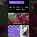 キル集切り抜き　面白い #スプラトゥーン3 #キル集#shorts