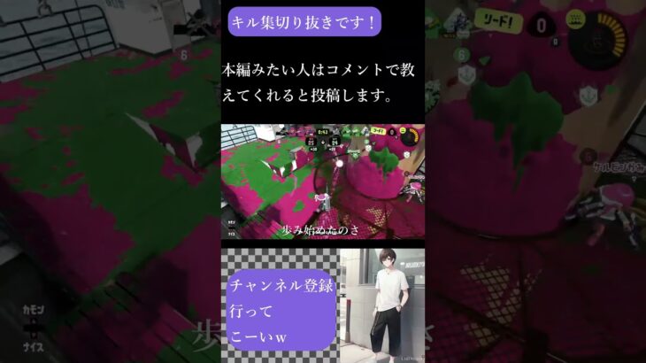 キル集切り抜き　面白い #スプラトゥーン3 #キル集#shorts