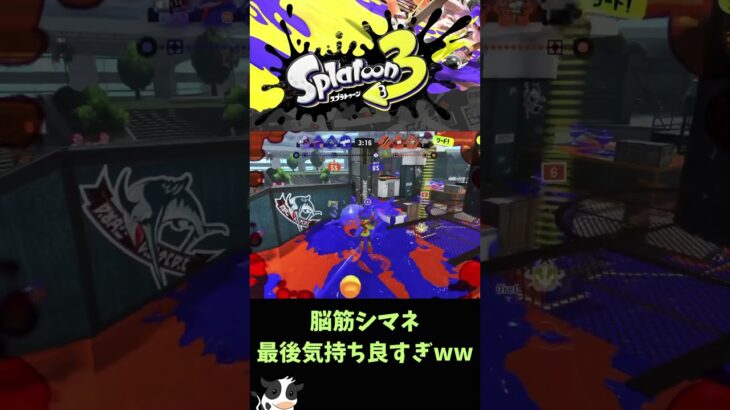 【スプラ3キル集】シャプマネオは突っ込むべし！！#スプラトゥーン3実況 #スプラトゥーン3 #キル集