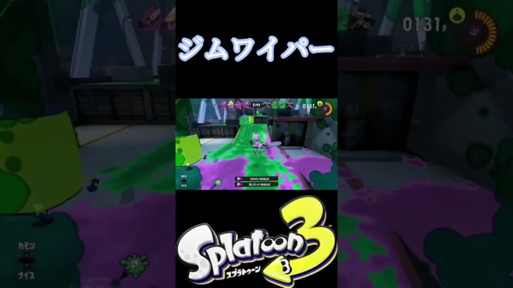 スプラトゥーン3【ジムワイパーキル集】✕Happy Halloween