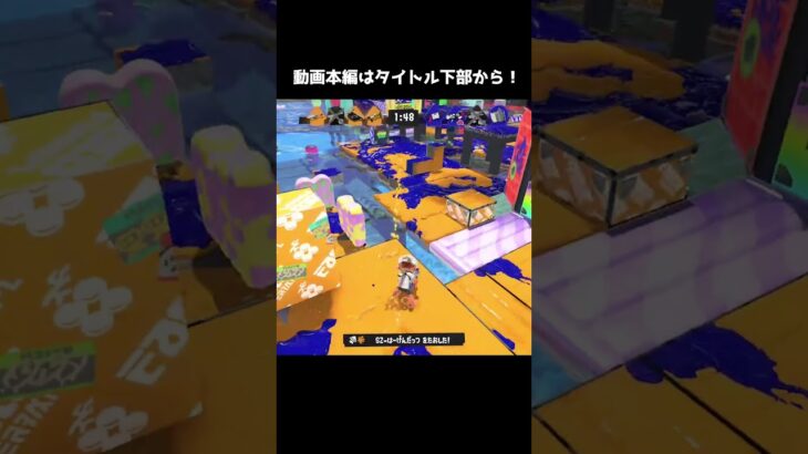 【キル集】ウルショ・ラインマーカー好きがリッター使ってみた【スプラトゥーン3】#shorts #short #スプラトゥーン3 #リッター4k #splatoon3 #スプラ3 #リッター