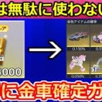 【荒野行動】バインド金券は全部使用したらダメ‼高確率でマクラが当たるガチャ＆必ず大領主が当たる天井付きのクリスマス！撃破ボイス付きの蒼穹の雷舞！6周年：復刻ガチャ内容（Vtuber）