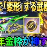 【荒野行動】殿堂と新コラボも間もなく登場！6周年イベントが神すぎるwwwww