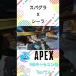 [APEX] 見てて気持ちいいキル集 #apex #エーペックス #shorts