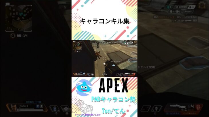 [APEX] padキャラコン勢によるキャラコンキル集 #apex #エーペックス #shorts