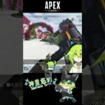 【APEX】モチベUP用キル集[S18] No.2【神里悠莉/Vtuber】　#shorts