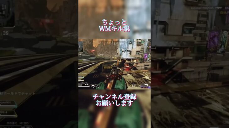 【APEX】ちょっとWMキル集 #バズれ #ps4 #おすすめ #apex