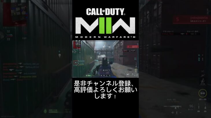 「CODMW2」配信中の連続キル集！