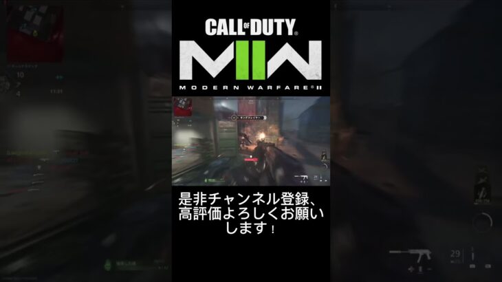 「CODMW2」配信中の無双キル集！