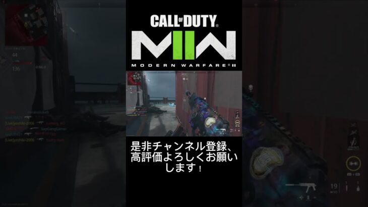 「CODMW2」配信中の楽しい連続キル集！