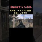 【Call of Duty MW3】ついにベータ版!! 早速のショートキル集 #fps #練習 #callofduty#shorts #mw3