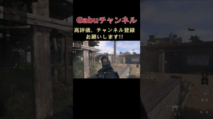 【Call of Duty MW3】ついにベータ版!! 早速のショートキル集 #fps #練習 #callofduty#shorts #mw3