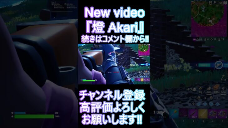 【キル集】呪術廻戦ED 燈 / Akari【Fortnite / フォートナイト】#shorts