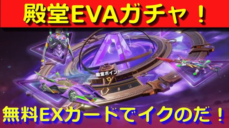 #EVAコラボ「殿堂エヴァガチャ」by底辺軍団員提供#ずんだもん【荒野行動】PC版「＃荒野の光」