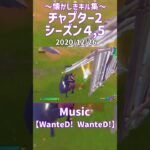 【フォートナイト/Fortnite】懐かしきキル集＃1