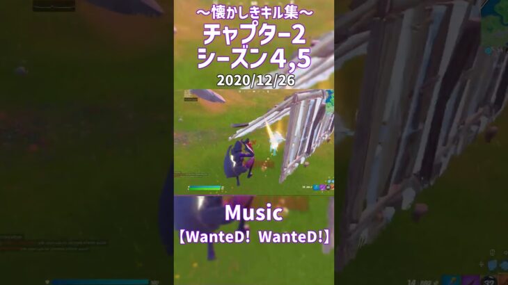 【フォートナイト/Fortnite】懐かしきキル集＃1