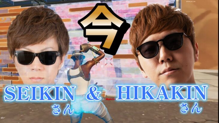 【HIKAKIN＆SEIKIN/今】神キル集！